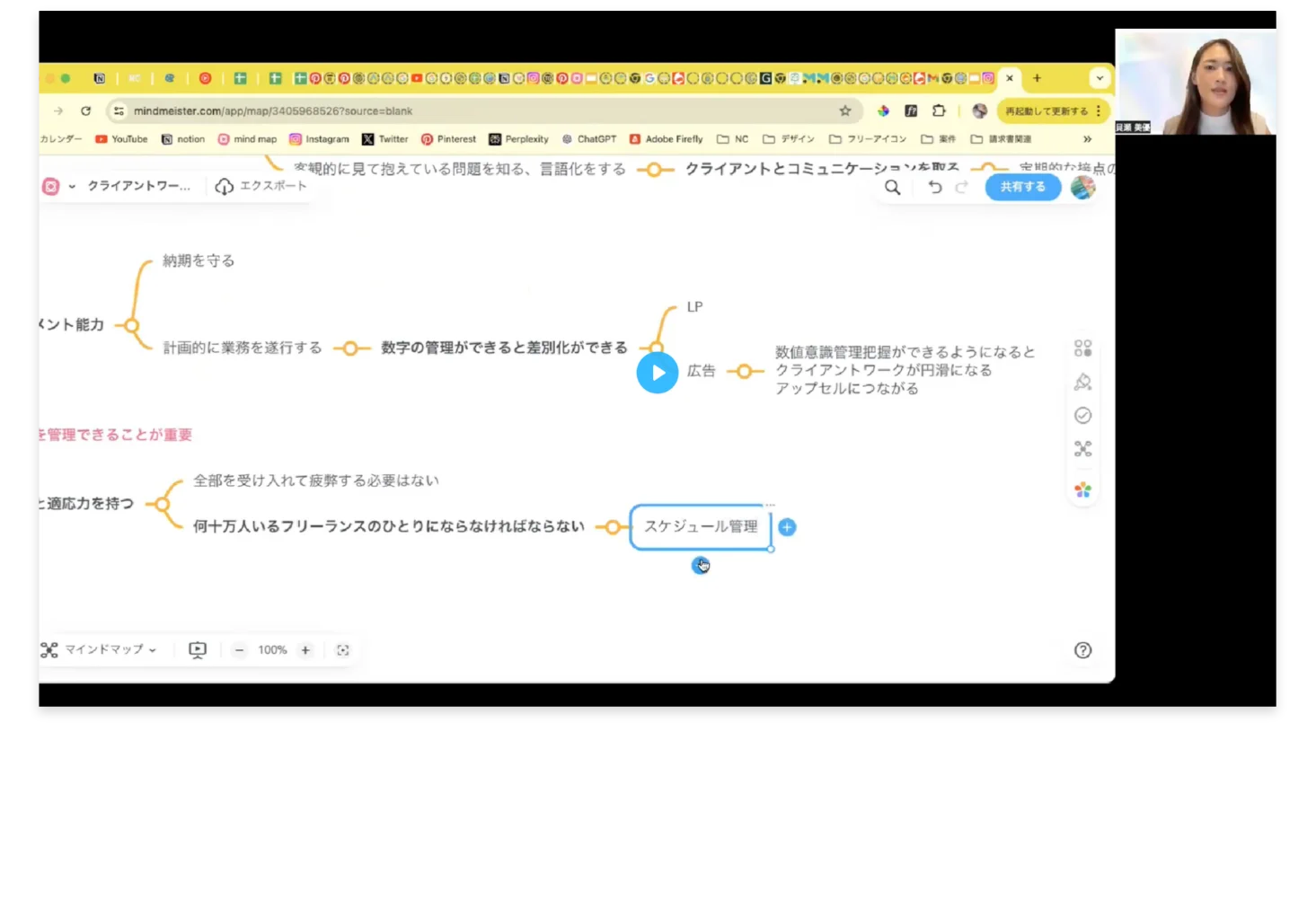 動画教材の紹介