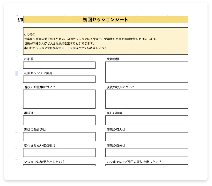 受講期間で収益化を完全サポート 01