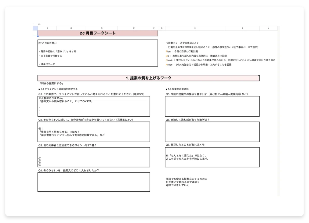 受講期間で収益化を完全サポート 03